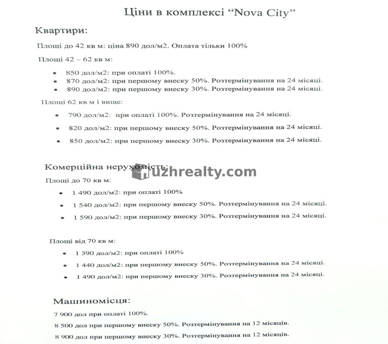 Продаж Новобудова Продаж Нова сіті Новий, Ужгород