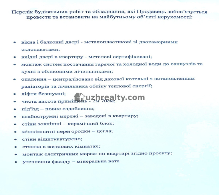 Продаж Новобудова Продаж Нова сіті Новий, Ужгород